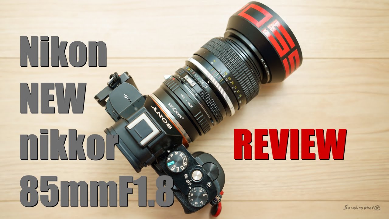 レビュー】Nikon NEW nikkor 85mm F1.8 - YouTube
