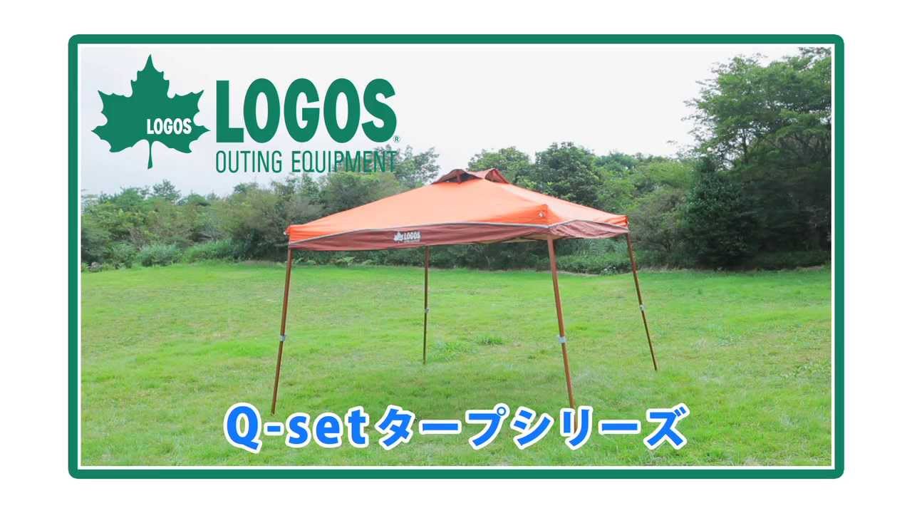 LOGOS「Qセットタープ」 - YouTube