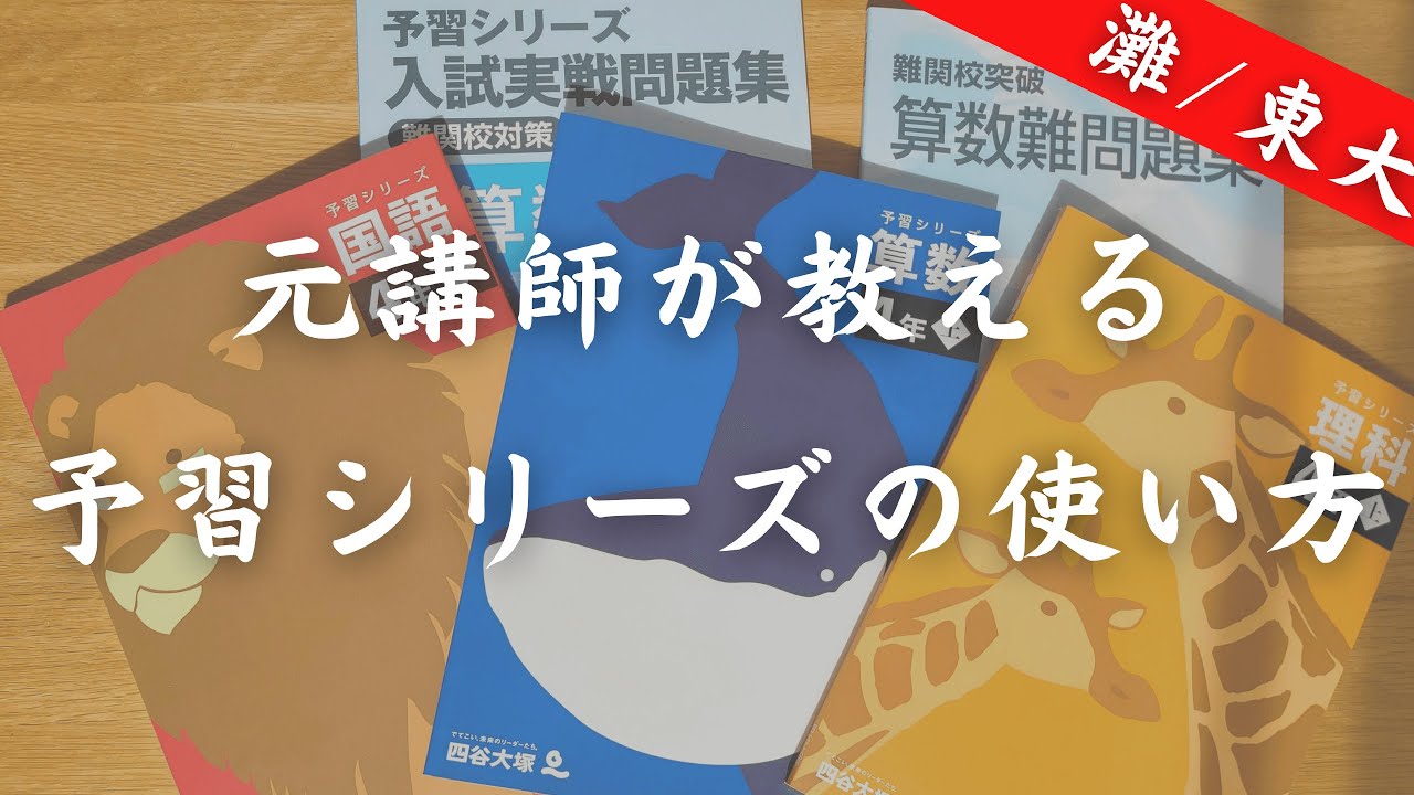 Yotsuya Otsuka] Former instructor teaches you how to use the