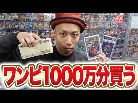 Buying spree] We're revealing a massive deal worth 10 million yen