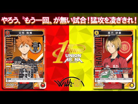 対戦動画】#ゴミ捨て場の決戦 助走距離を確保して相手のブロックを貫け