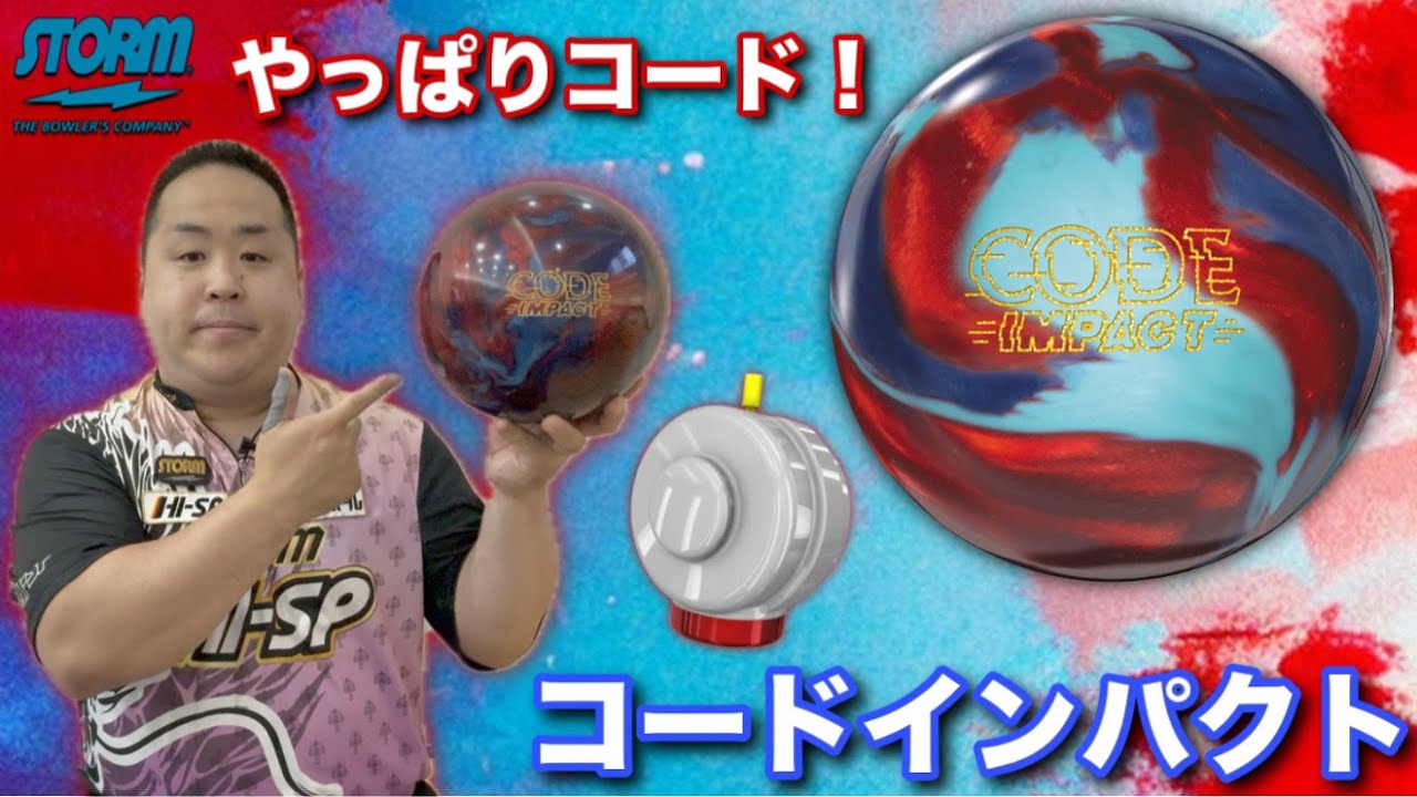 STORM CODE IMPACT【コードインパクト】今回のコードはキレる