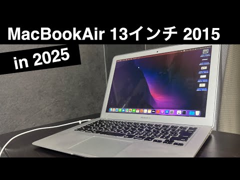 MacBookAir 2015【2025年に使ってみた簡易レビュー】 - YouTube