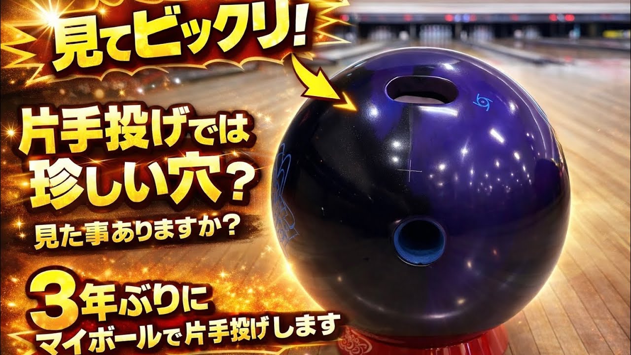 RADICAL RS-67™️ Ball Review【New ボールレビューRS-67】APA