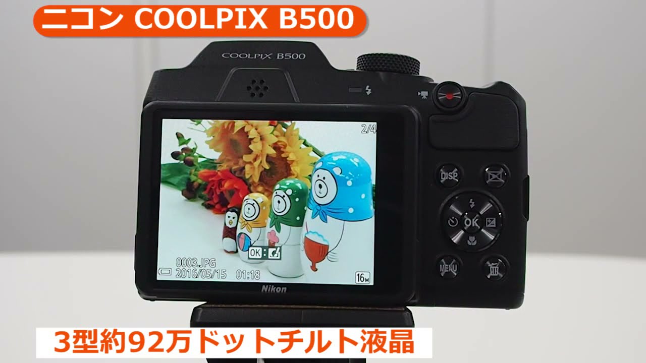 ニコン COOLPIX B500 （カメラのキタムラ動画_Nikon） - YouTube