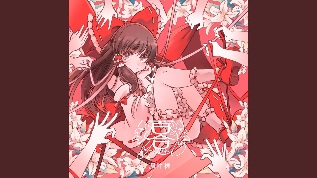 Like a younger sister. - YouTube