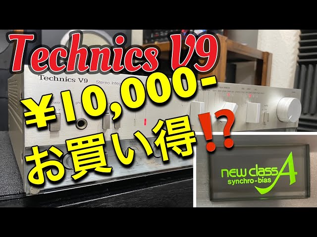 □悲運なデビュー！テクニクスの高級アンプを聴く ♬It was a tragic