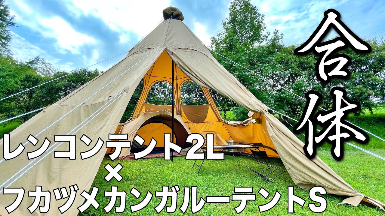 キャンプ テント】DODレンコンテント2Lの中に、フカヅメカンガルー