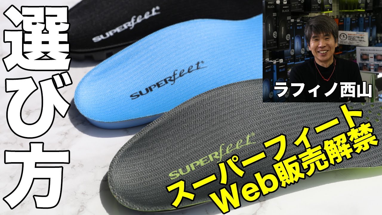 NWPL社 ファンクションオーソティクス インソール Life OTC (ライフ