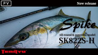 TENRYU 天龍/TENRYU スパイク XPG SKX832S-H Spike XPG オフショア