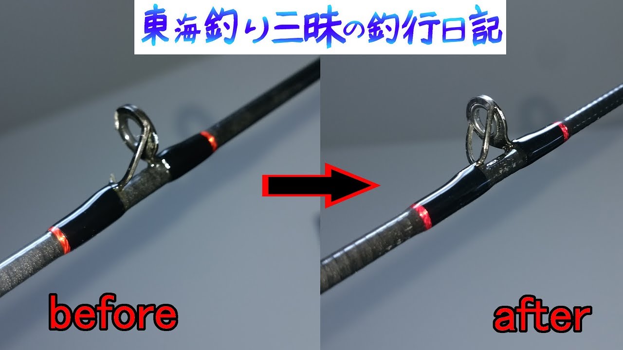 折れたAGSガイドを自分で交換してみた！ダイワ・トーナメント