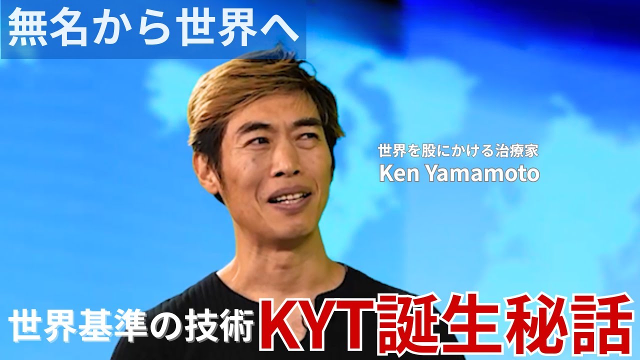 Ken Yamamoto - YouTube
