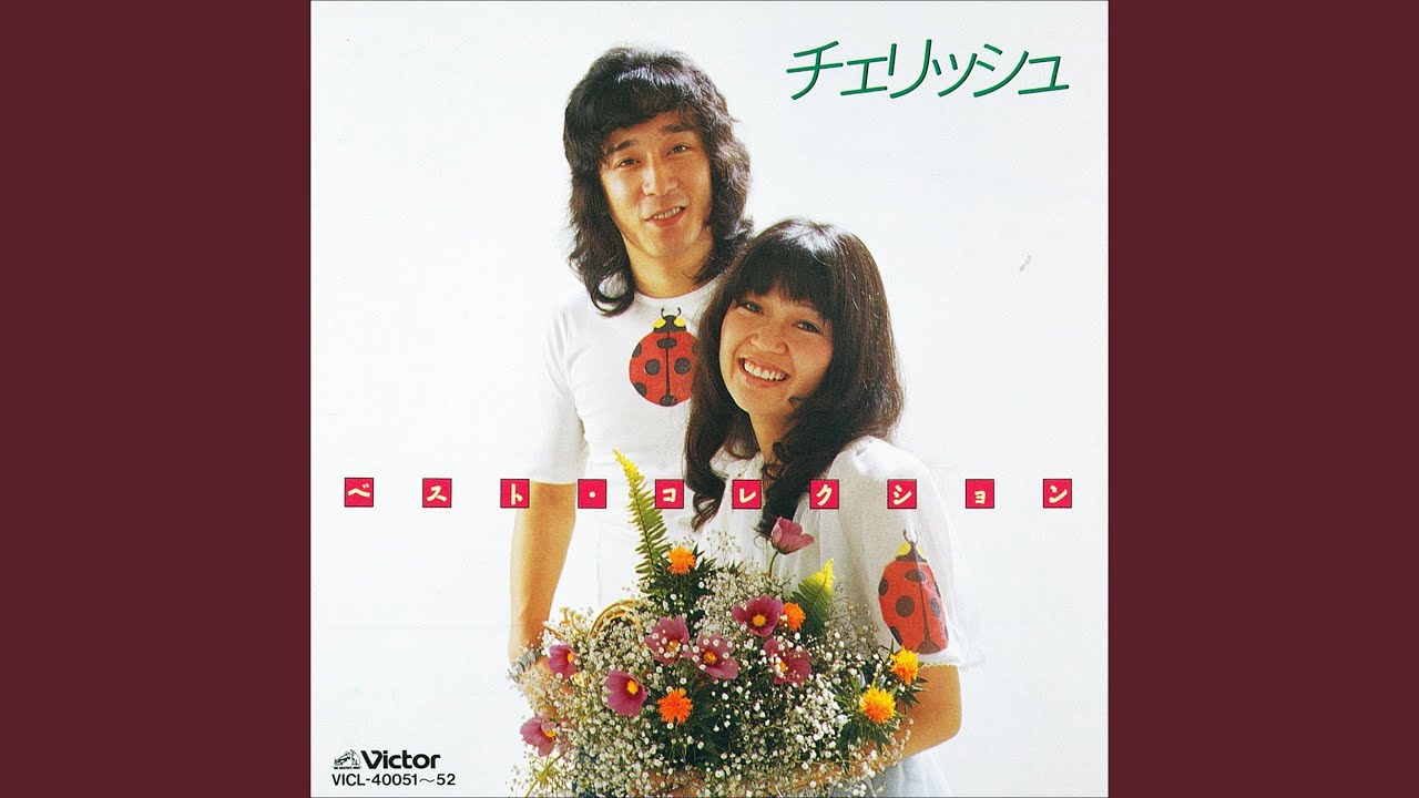 あの素晴らしい愛をもう一度 - YouTube