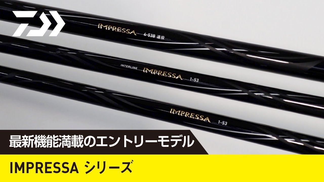 インターライン(中通し竿)はおすすめ【DAIWA】 | めいのまじ釣り
