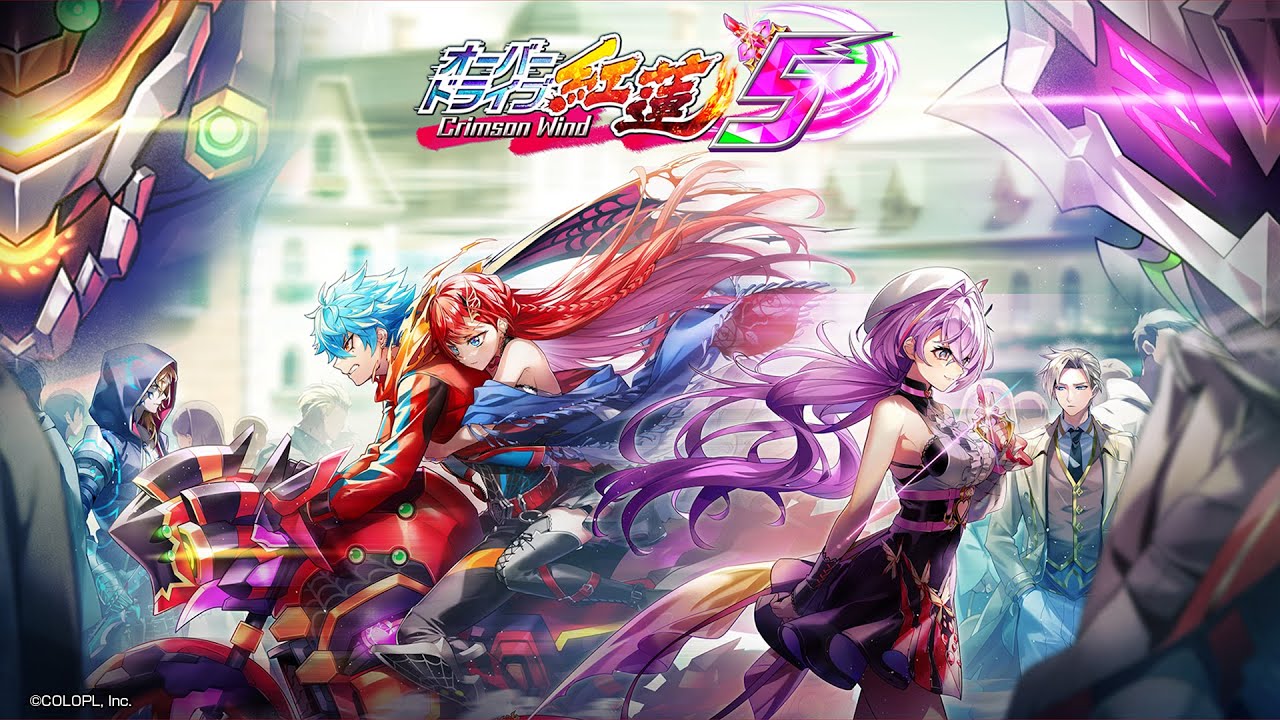 白猫プロジェクト NEW WORLD'S』新イベント「オーバードライブ紅蓮5