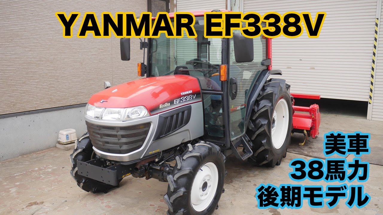 中古販売】美車 ヤンマー エコトラ EF338V 38馬力 ACキャビン 動作確認