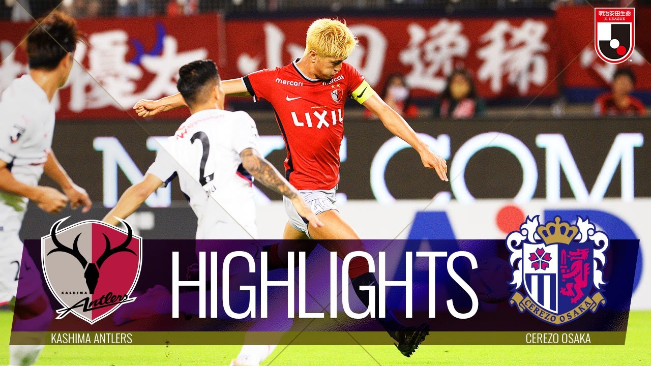 公式】ハイライト：鹿島アントラーズvsセレッソ大阪 明治安田生命J1