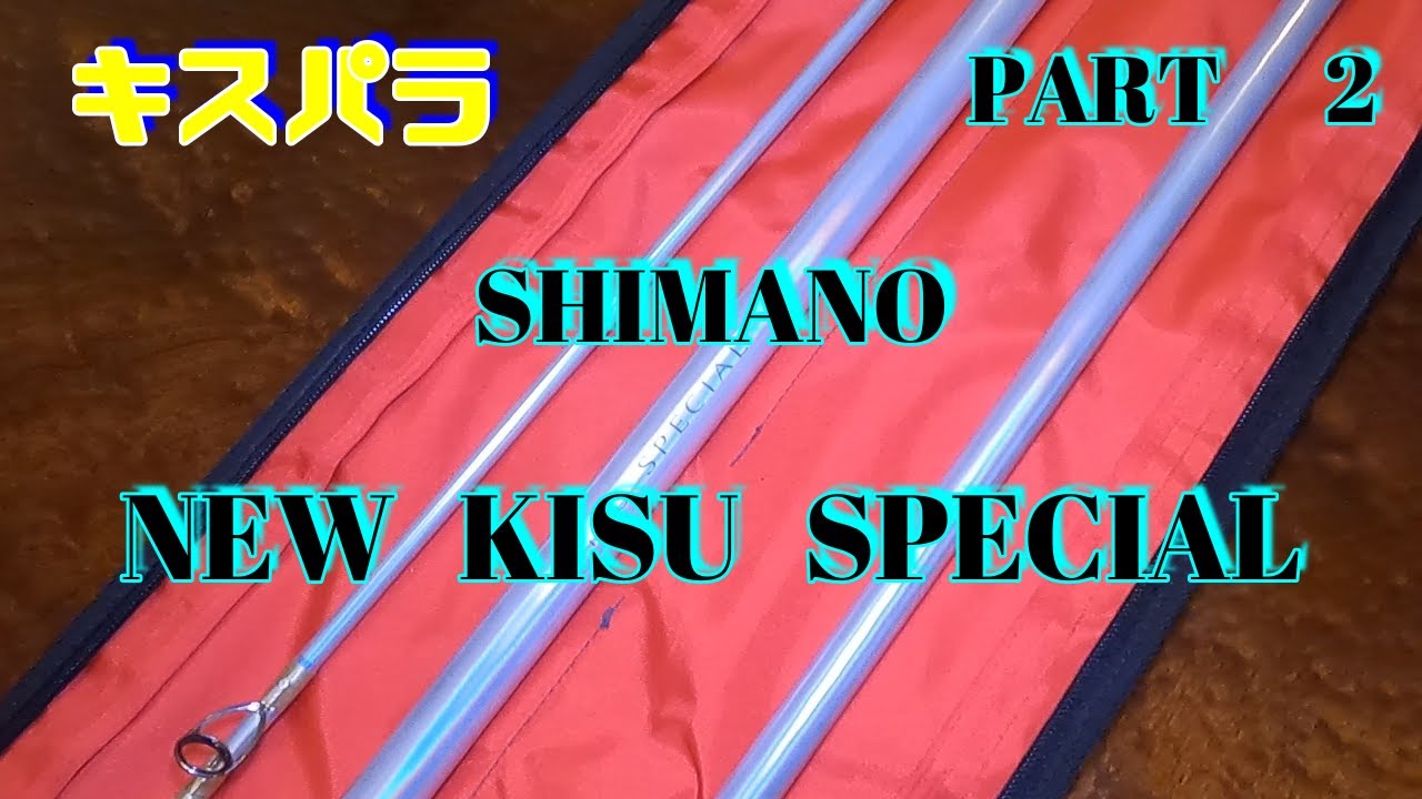 NEW KISU SPECIAL PART 2 【ストリップ仕様で世界が変わる】CX~FX＋