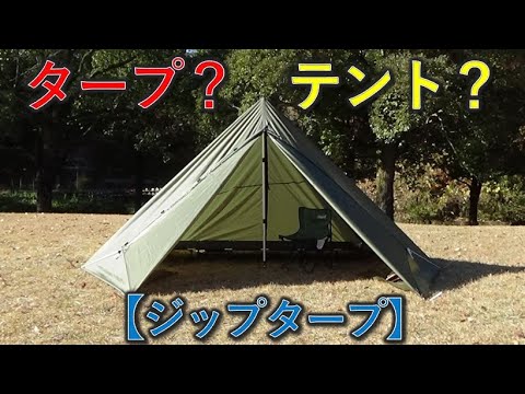 Camping under a tarp] Combine the best of both a tarp and a tent