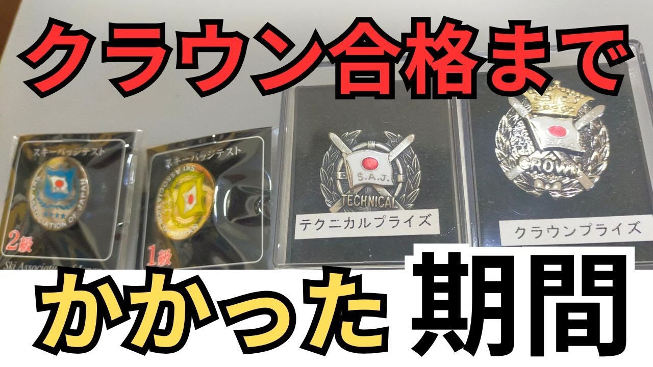 Badge Test Experience] The time it took to pass from Level 2 to