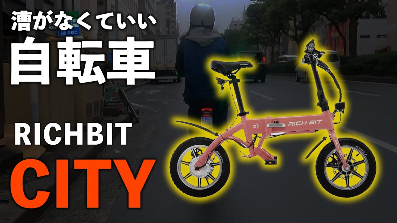 Finally here] Introducing the RICHBIT CITY, a lightweight moped
