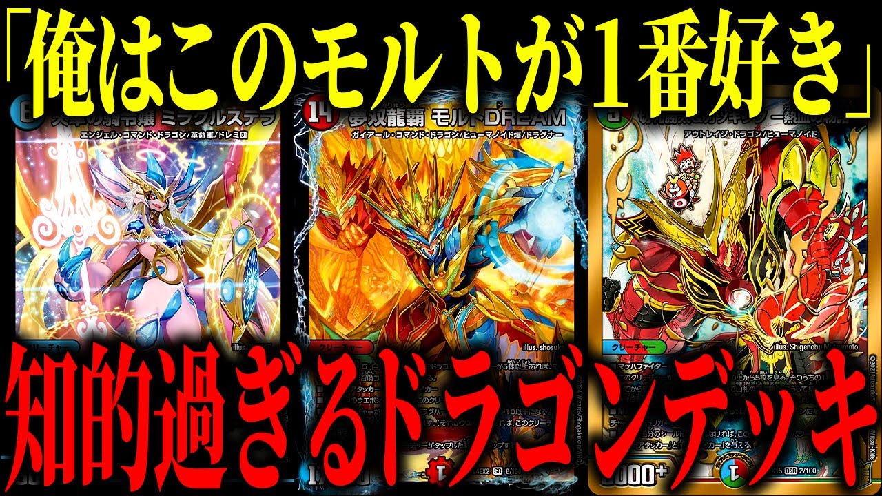 Duel Masters] I think 