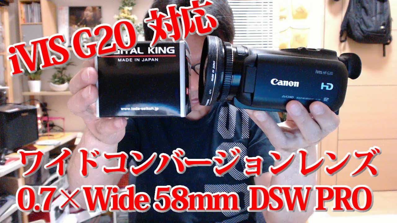 Canon IVIS HF G20 対応 ワイドコンバージョンレンズ 0 7×Wide 58mm