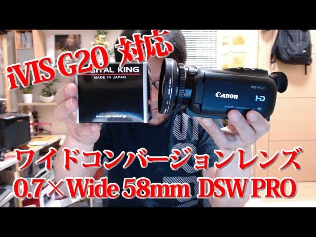 Canon IVIS HF G20 対応 ワイドコンバージョンレンズ 0 7×Wide 58mm