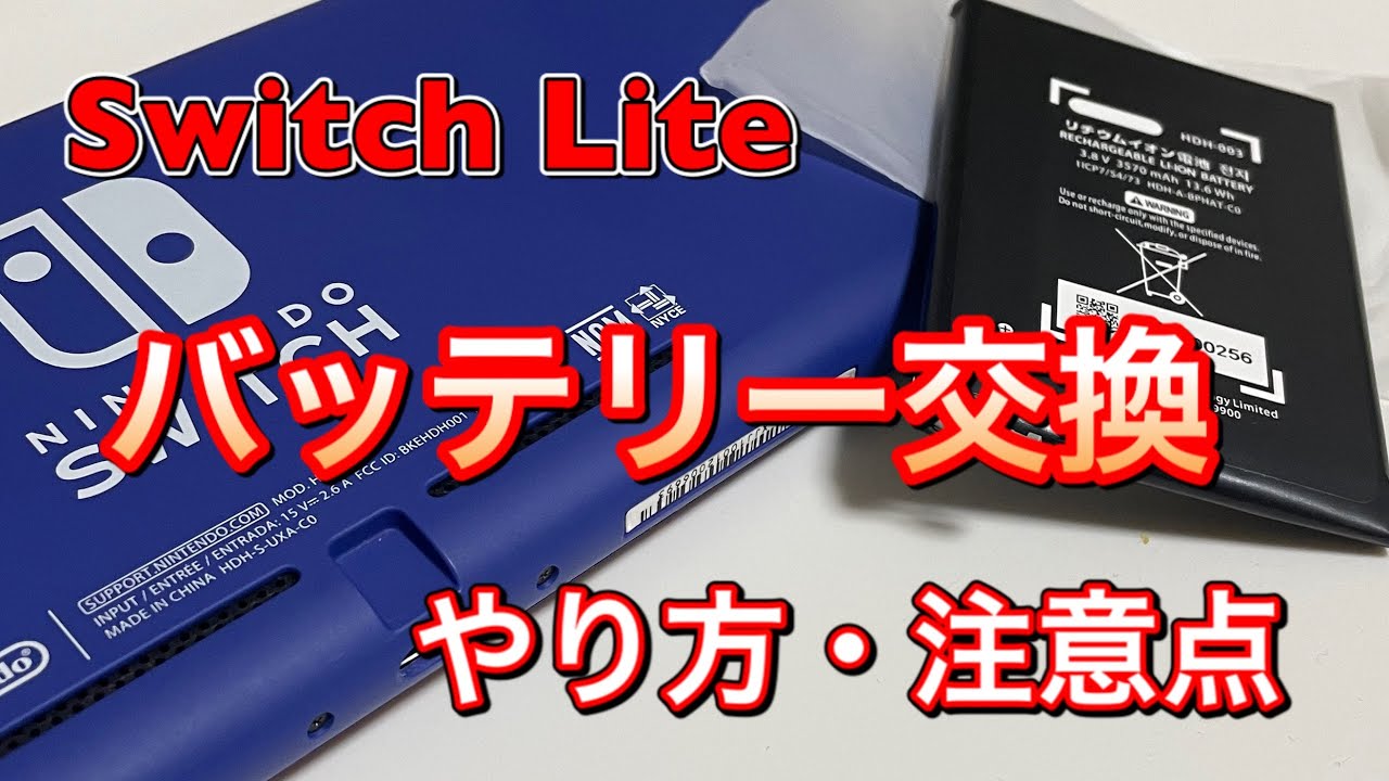 Battery replacement] Instructions for replacing the battery on the