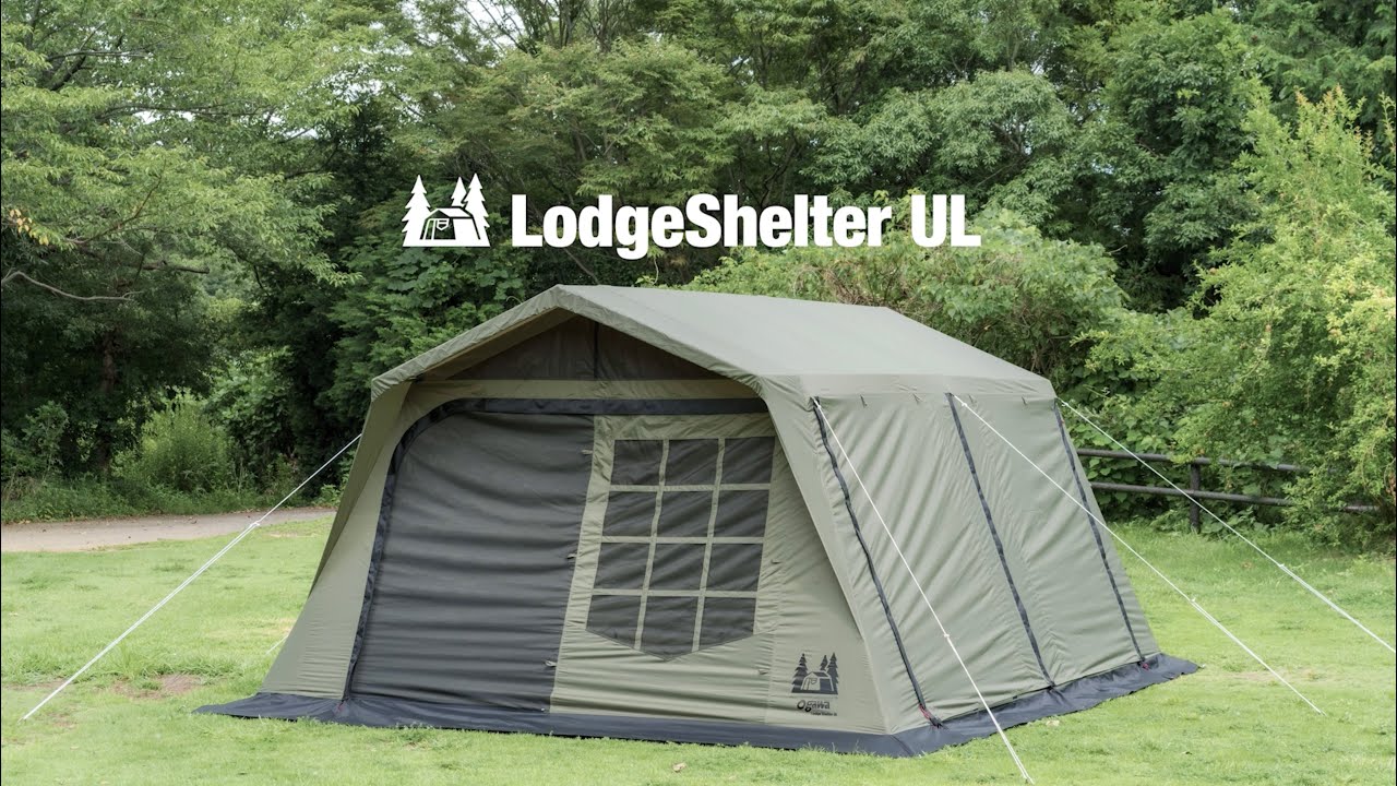 ロッジシェルターUL / ogawa ONLINE STORE