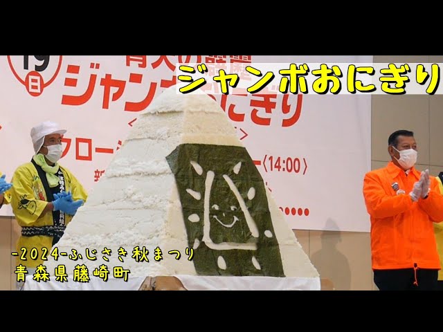 R5ふじクリ塾】ジャンボおにぎり - YouTube