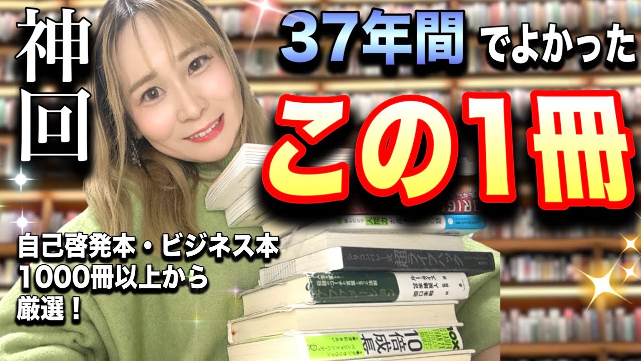 Top 17 Incredibly Good Books Over the Last 37 Years (Recommended