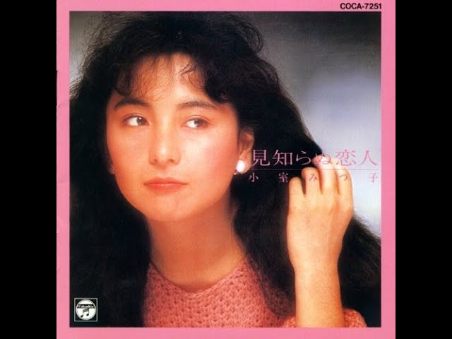Mitsuko Komuro - We are Melting Together (FULL ALBUM) - YouTube