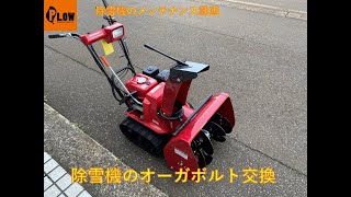 ホンダ除雪機 小型除雪機スノーラ HSS655c-J — PLOW(プラウ)公式ストア