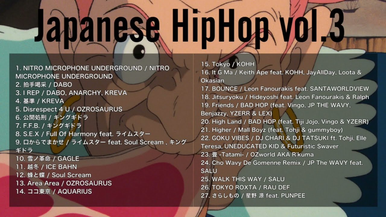 DJ MIX】【JapaneseHipHop】さんぴん世代 vs 新世代 日本語ラップ