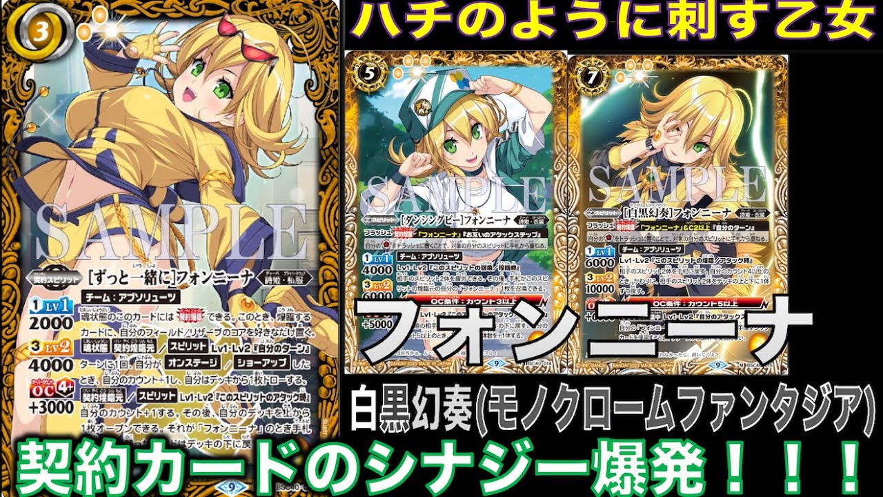 バトスピ】既存のフォンニーナ達を集結！オープン確定！フォンニーナ