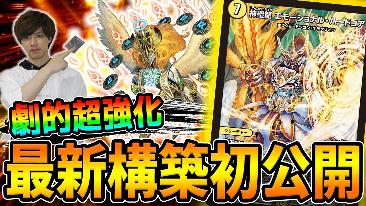 GP6th 現代殿堂レギュ構築 ドロマーロージアダンテ スリーブ・調整