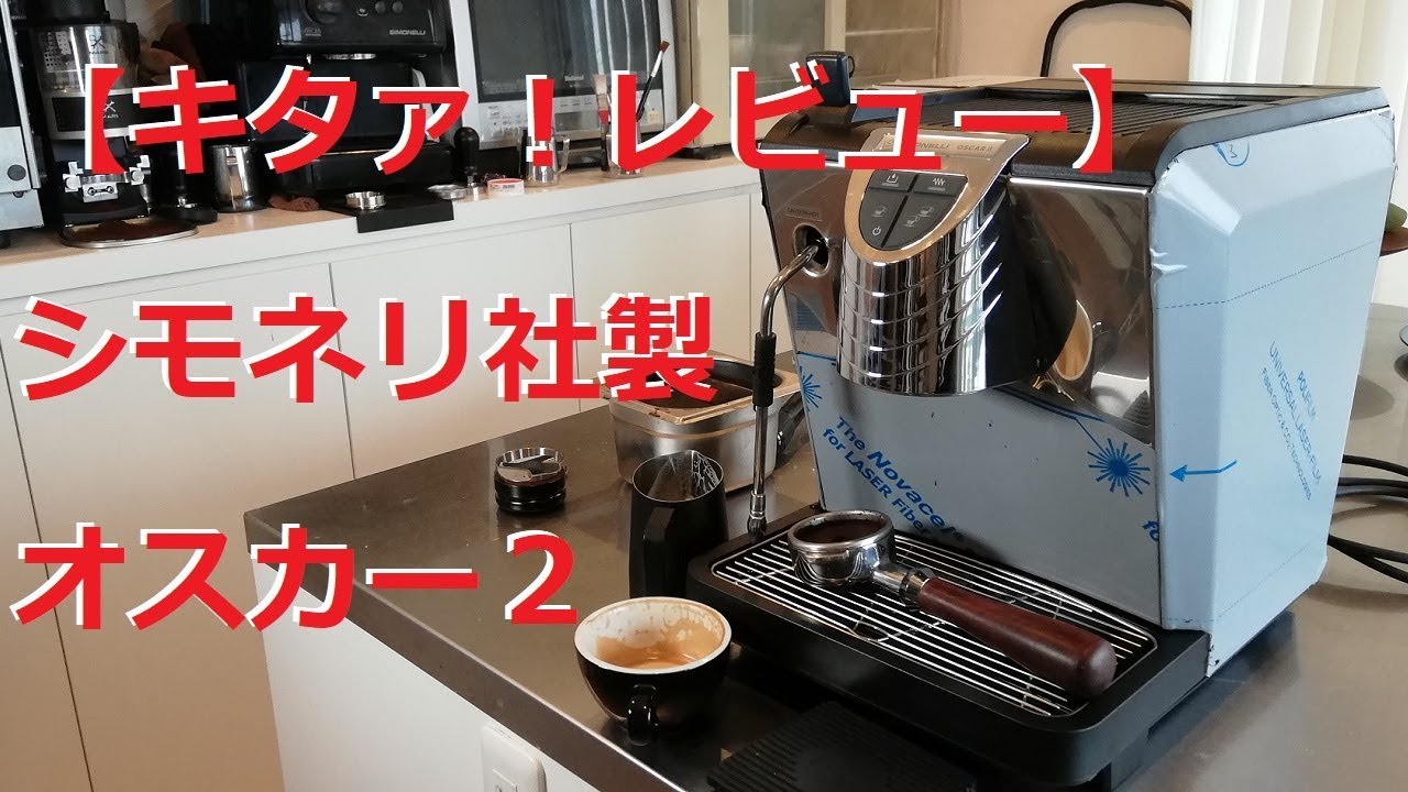 キタアァ！】シモネリ社製オスカー2！レビュー！ - YouTube