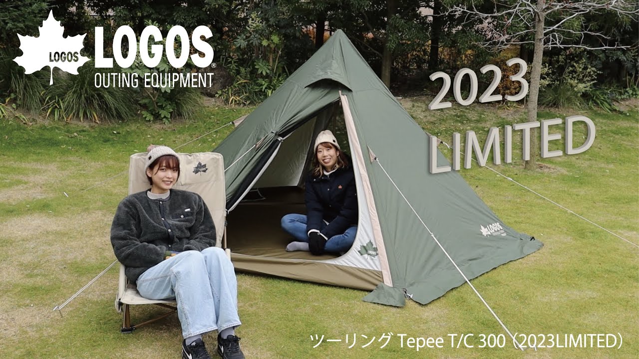 23年秋限定商品】ツーリングTepee T/C 300（2023LIMITED） - YouTube