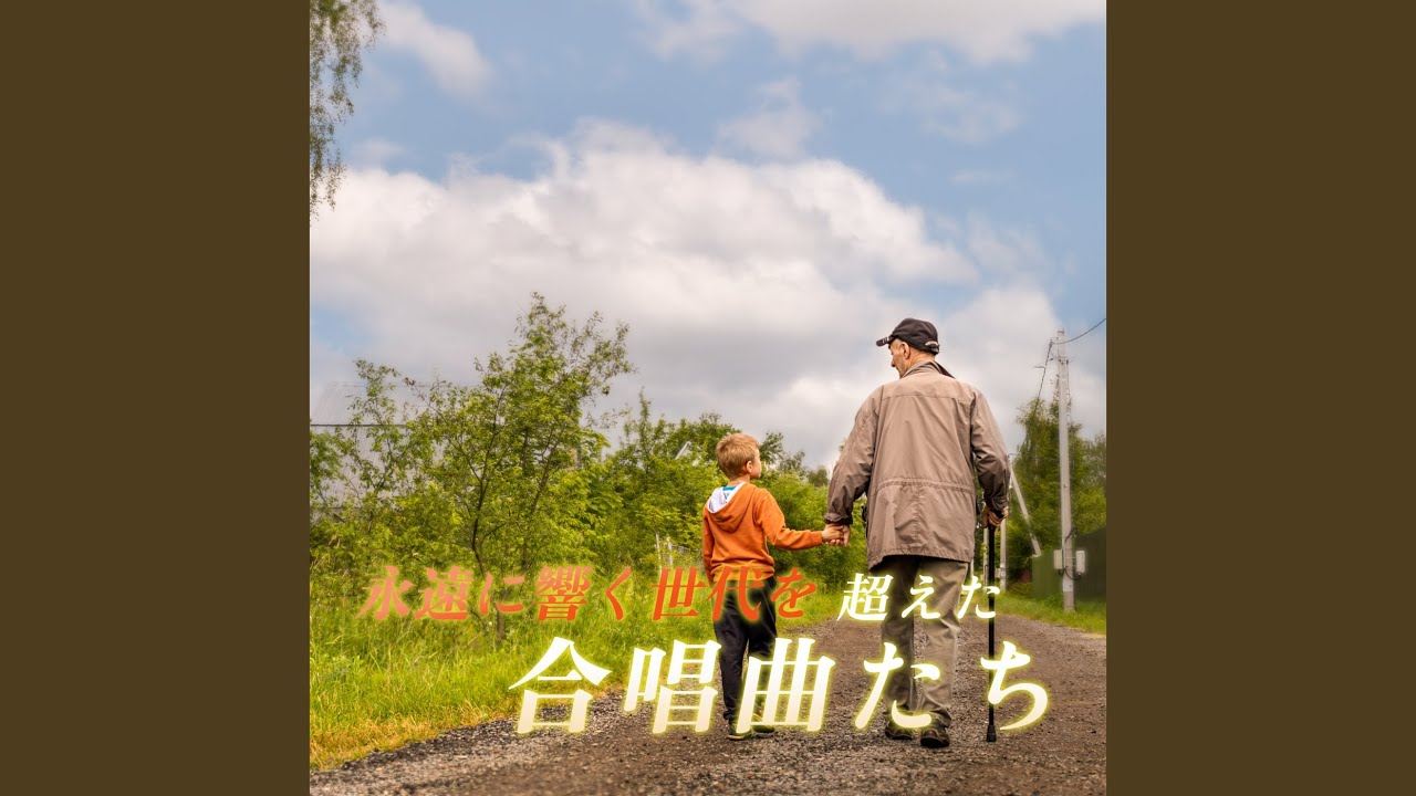 ふるさと (Cover) - YouTube