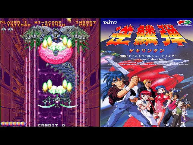 Arcade 逆鱗弾 / Gekirindan - Full Game - YouTube