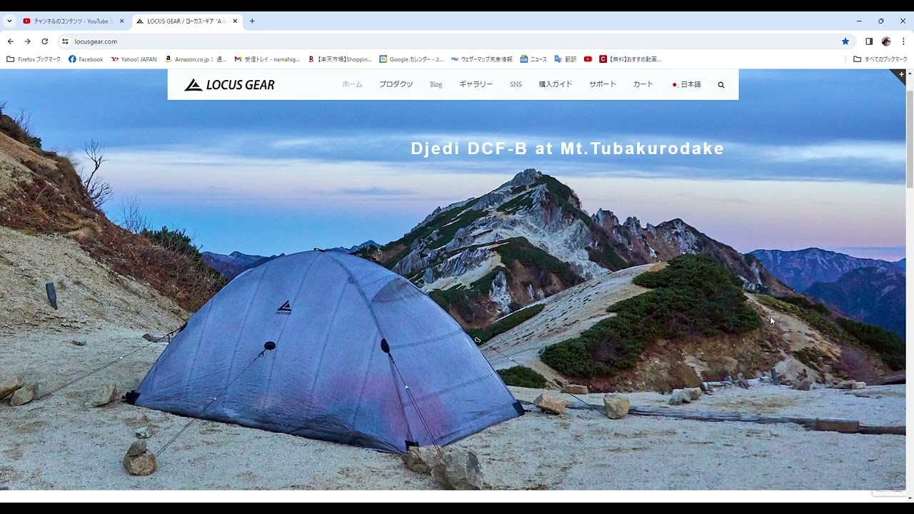 LOCUS GEAR ローカス・ギア jedi DCF-B Dome 買って後悔した事