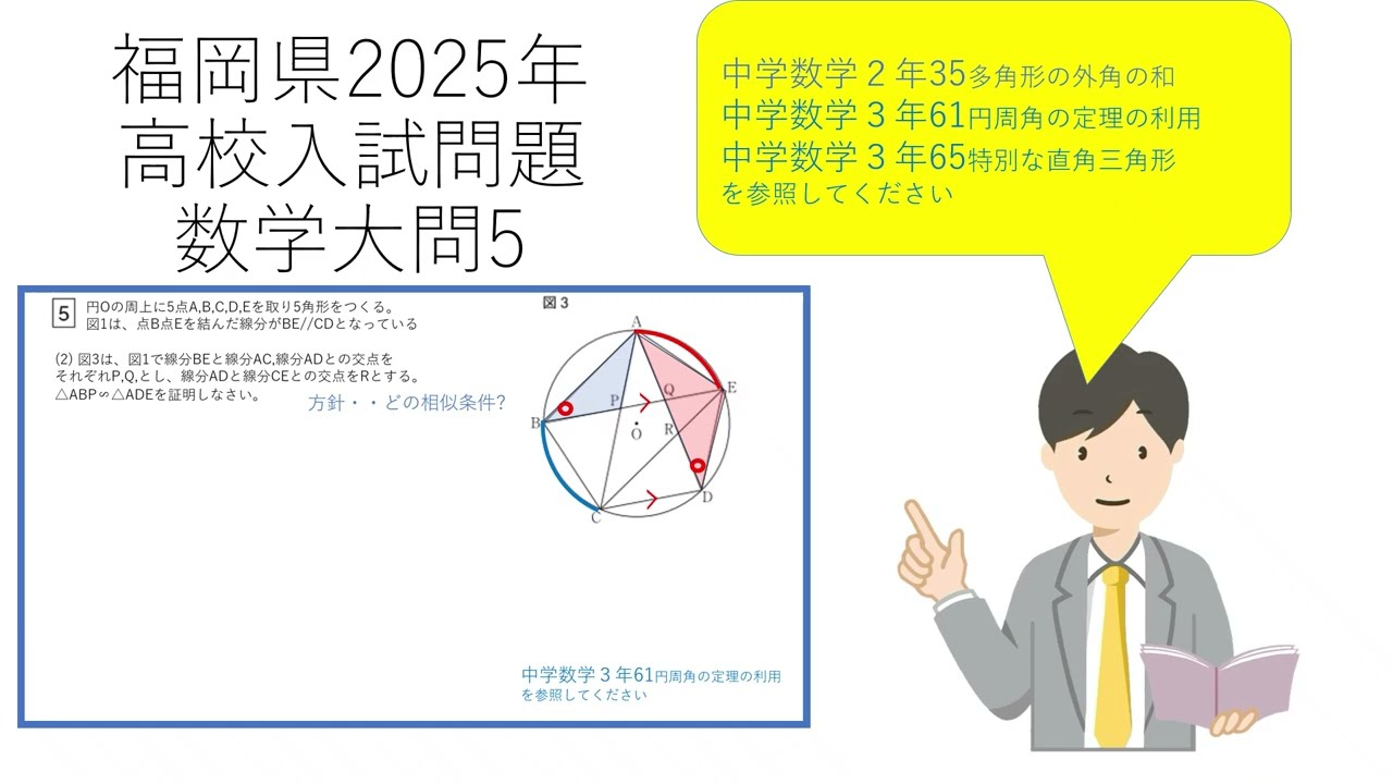 令和7年度(2025年度)福岡県一斉模試春期テスト第2回第3回第4回第5回第6