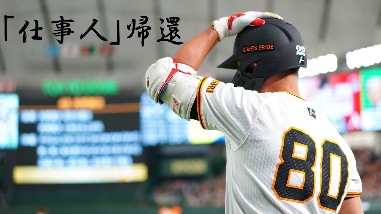 矢野 謙次 | 選手情報 | 読売ジャイアンツ（巨人軍）公式サイト