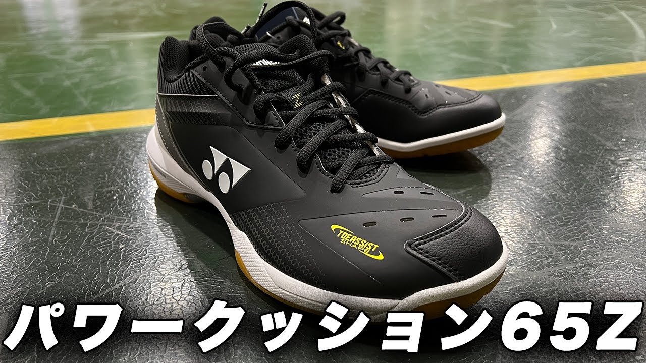 パワークッション65Zの評価レビュー！100人のぶっちゃけ口コミ＆使用