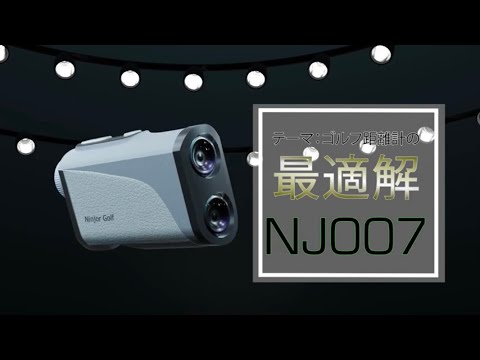 NINJOR GOLF NJ007 ゴルフ距離計/ゴルフ距離測定器 - YouTube