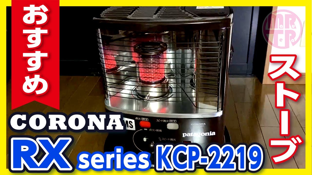 Corona [RX Series] Reflective Oil Stove: Recommended Heating