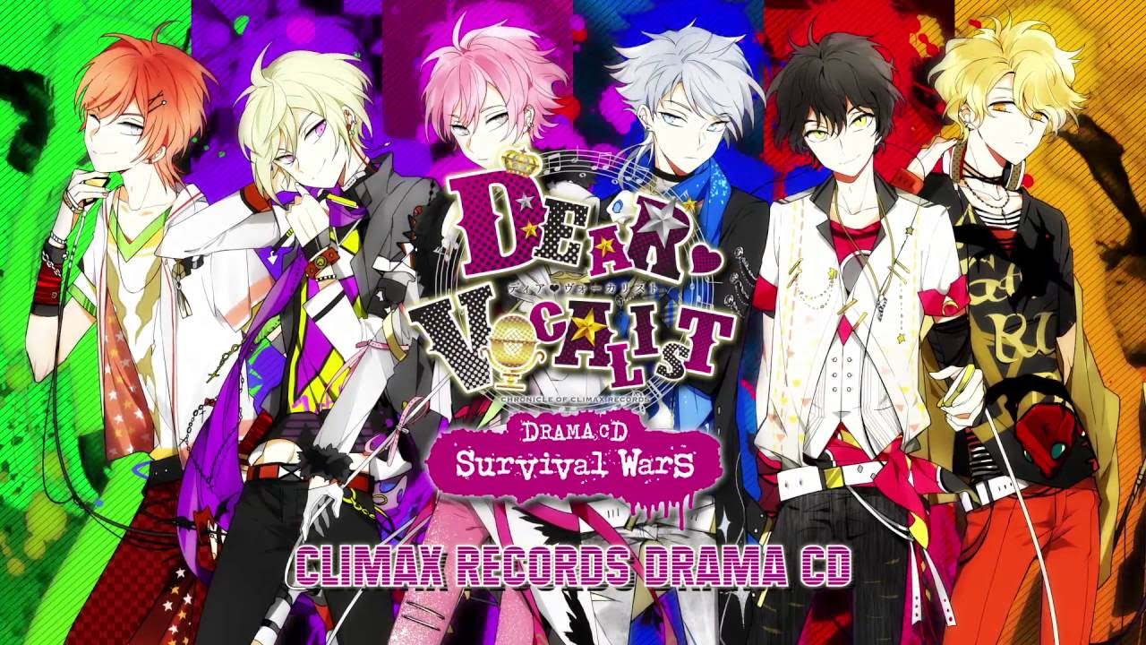 カレはヴォーカリスト♥CD【ディア♥ヴォーカリスト Riot】