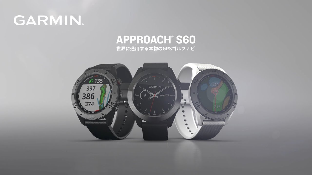 Approach S60 | スポーツ＆アウトドア | Garmin 日本