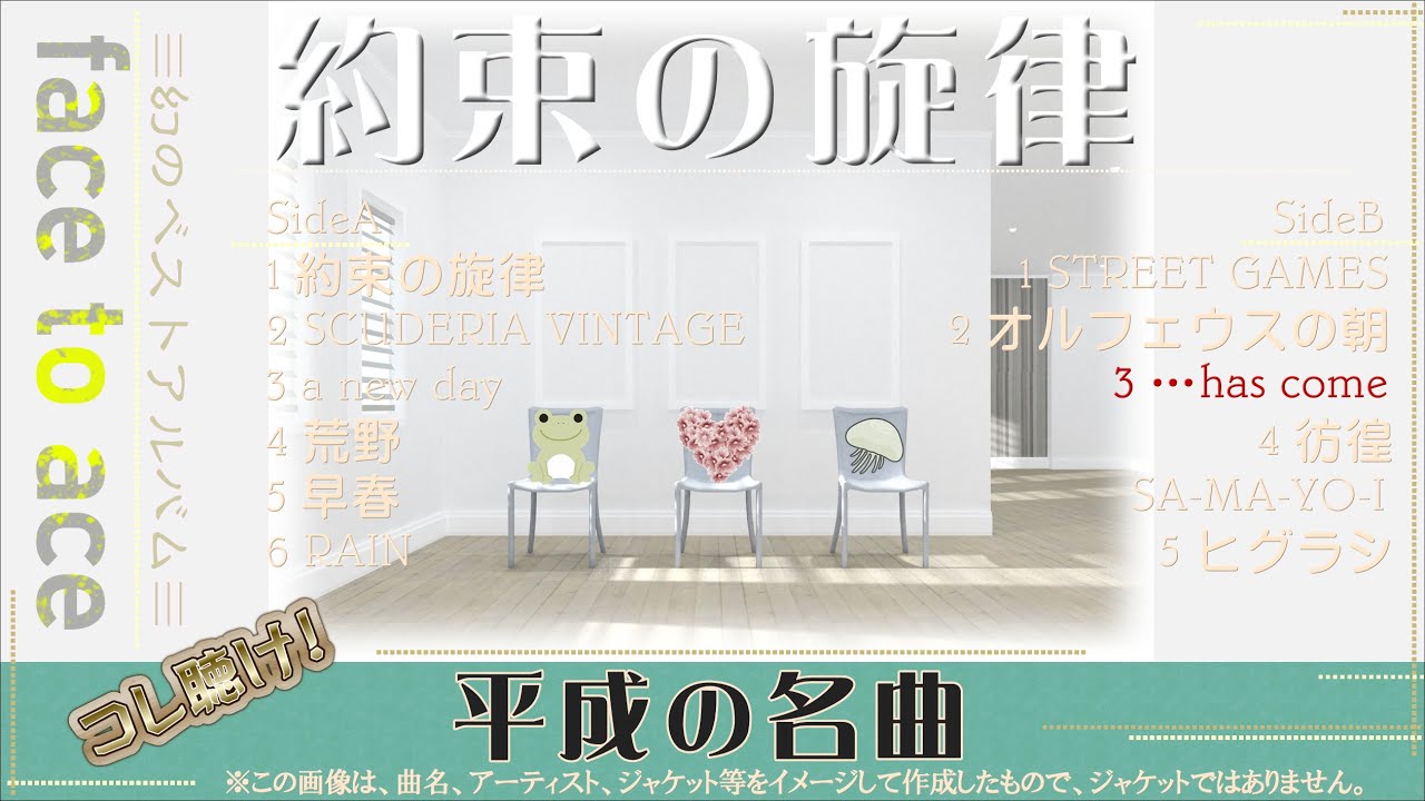 face to ace ｢NEXT PAGE｣ - YouTube